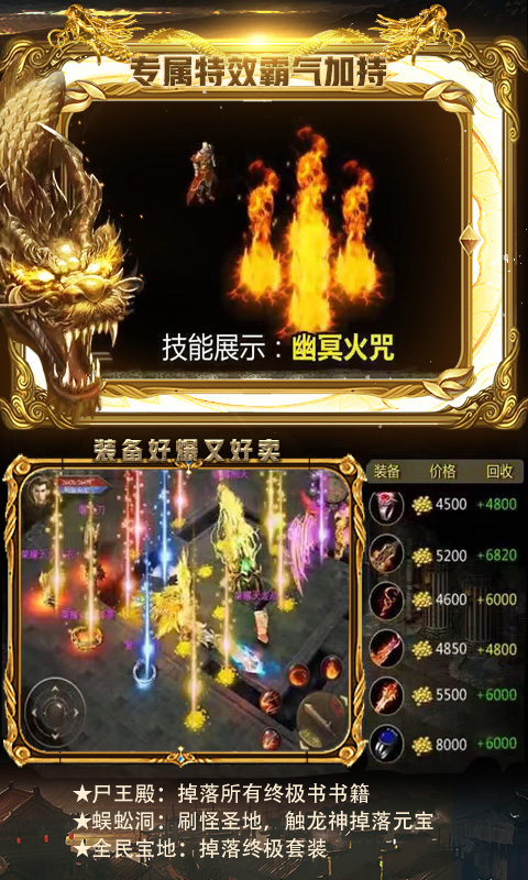 赏金传奇异火版
