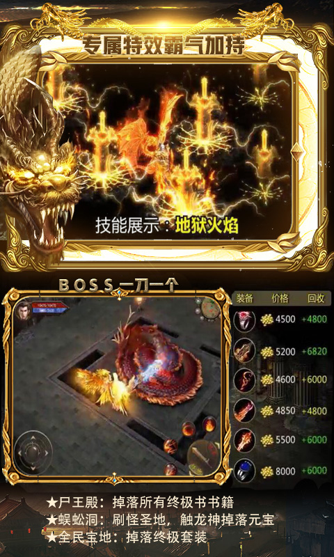 赏金传奇异火版