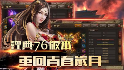 76复古合击