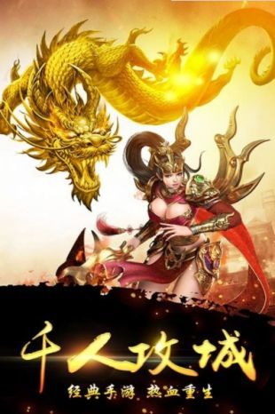 免费切割传奇