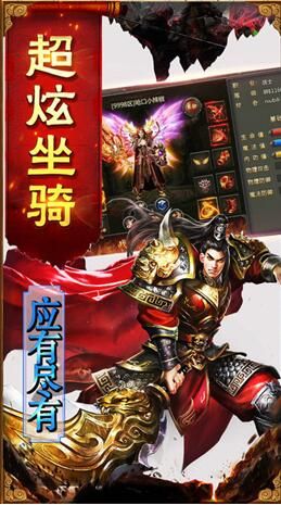 复古传奇英雄合击