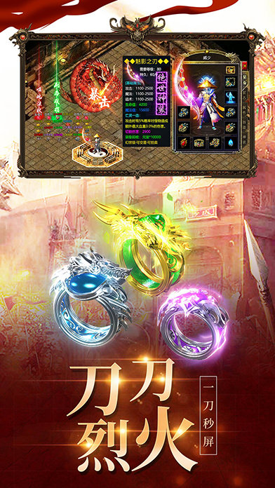 雷霆一刀传奇攻速版