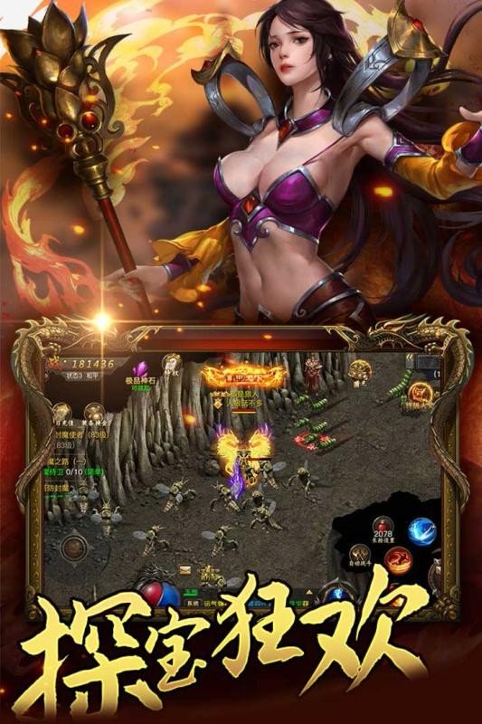 传世2006版带元神