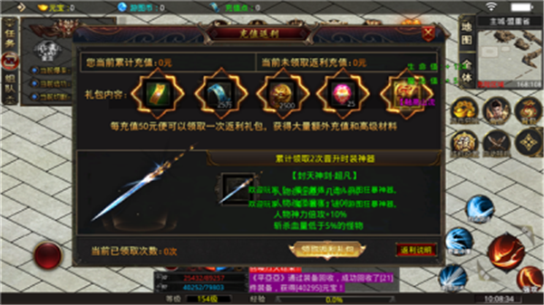 游图狂暴神器