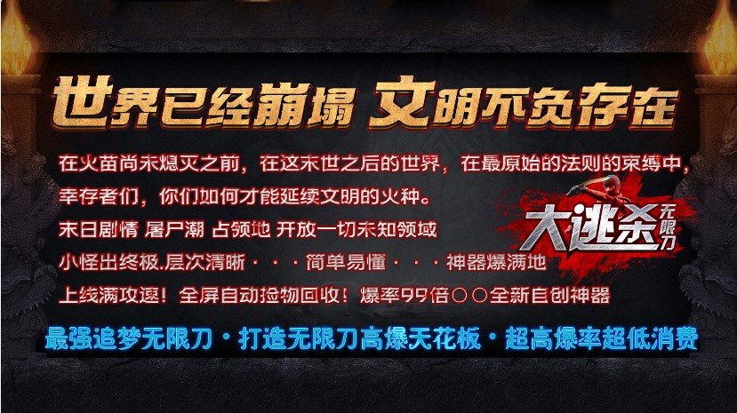 去玩大逃杀无限刀
