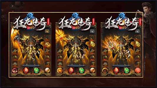 狂龙攻速复古