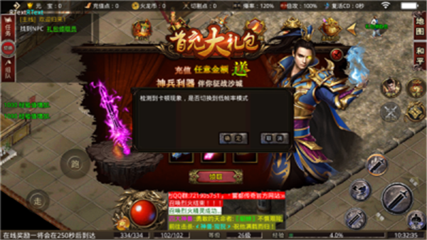 众玩专属108将