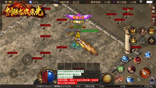 创酷龙域荣光