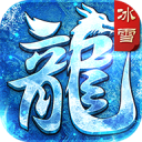 冰雪变态版传奇