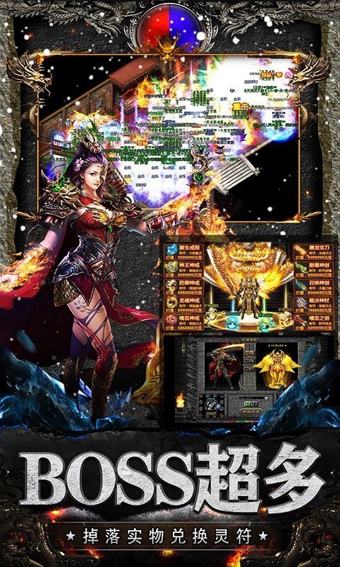 冰雪变态版传奇