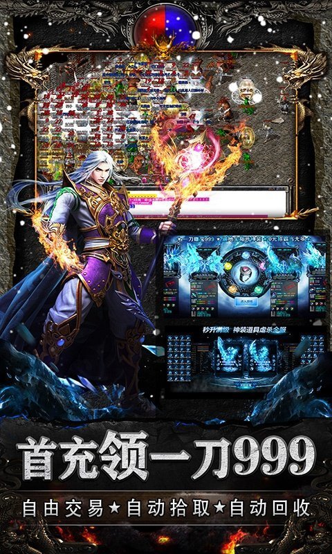 冰雪变态安卓版