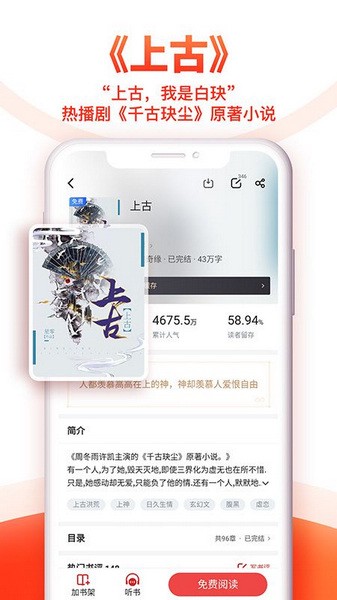 追书神器极速版