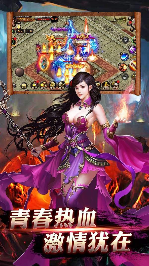 冰雪火龙单职业官方版