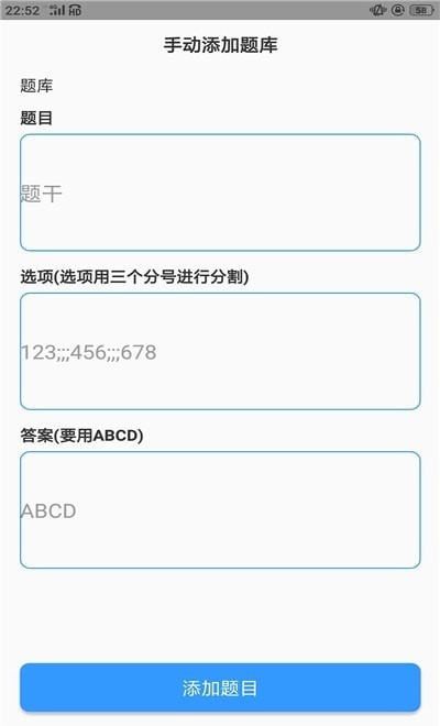 题库制作助手破解版