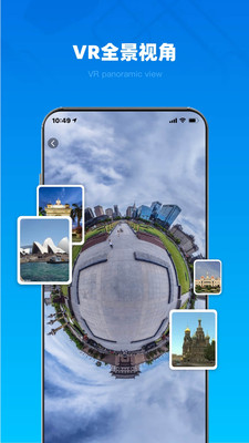 3D全球实况街景