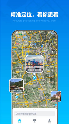 3D全球实况街景