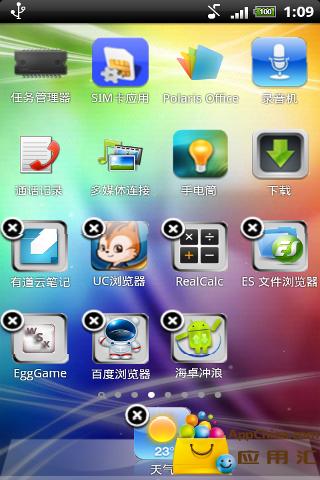 iPhone桌面