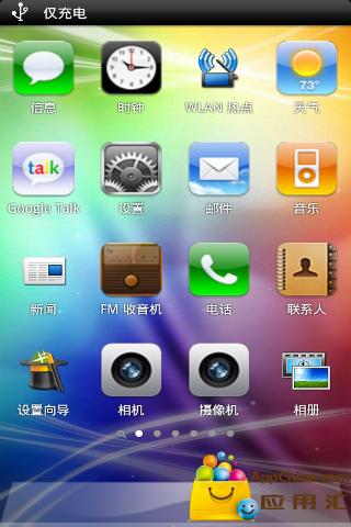 iPhone桌面