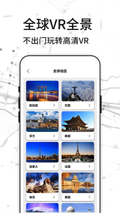 3D天眼街景地图