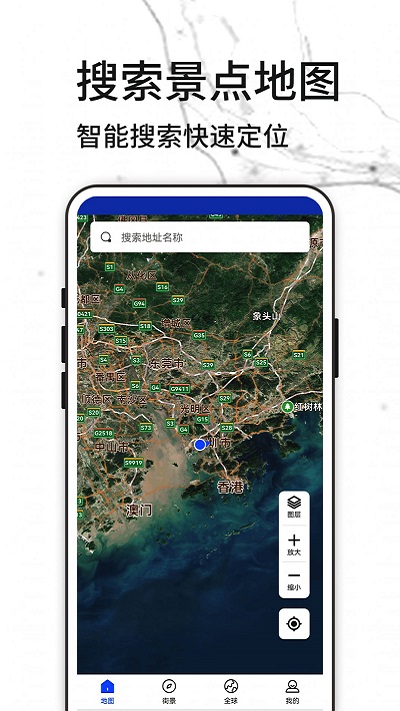 3D天眼街景地图