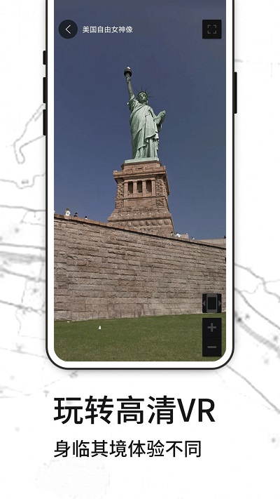 3D天眼街景地图