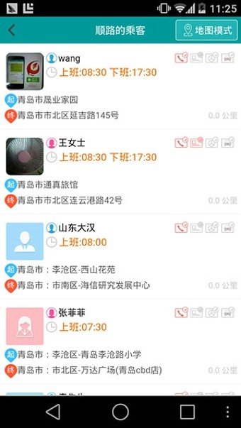 快易拼车