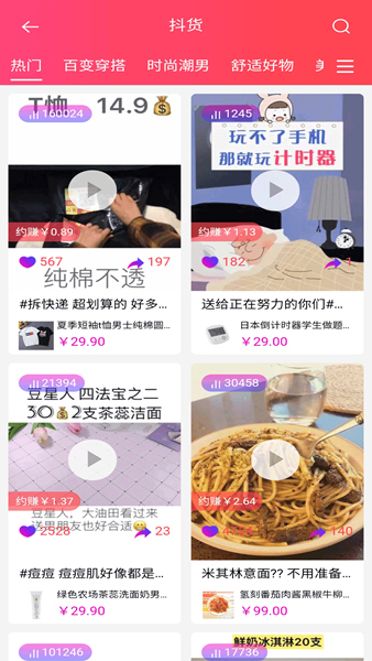 知惠猫