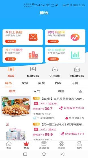 券购宝