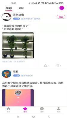 甜缘聊天