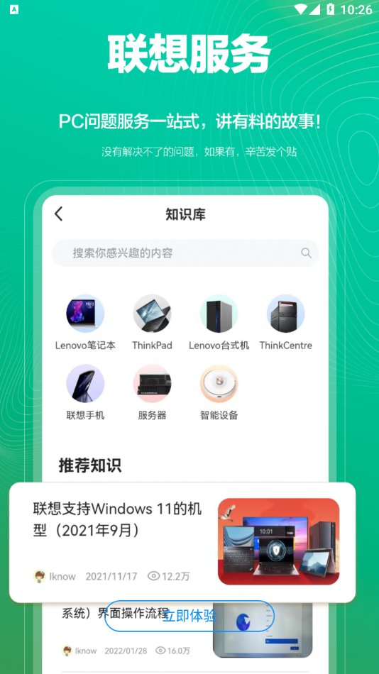绿洲宇宙