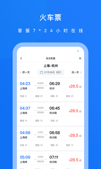 英行商旅