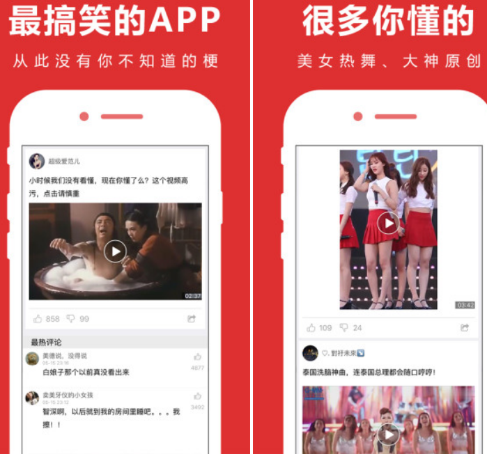 轻松一刻