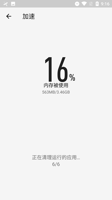 全盛清理王