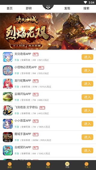群黑游戏