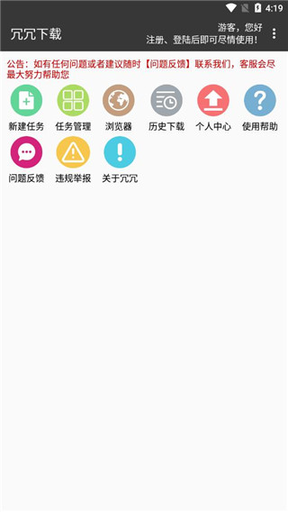 冗冗下载