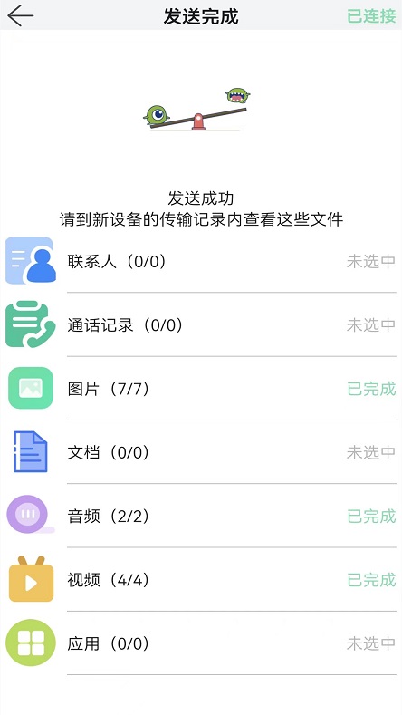 换机创鹏