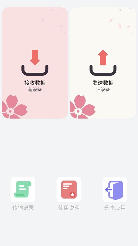 换机创鹏