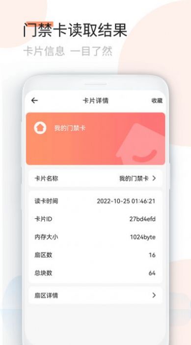 复制门卡王