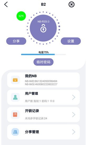 BOSS智能