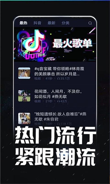 潮来电