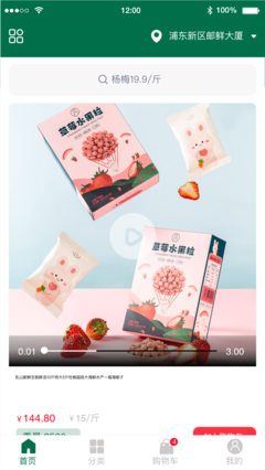 天美生鲜