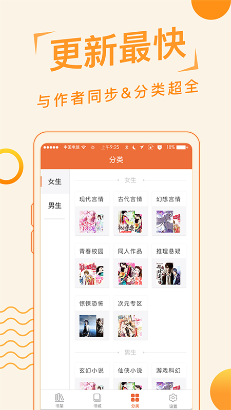 追阅小说