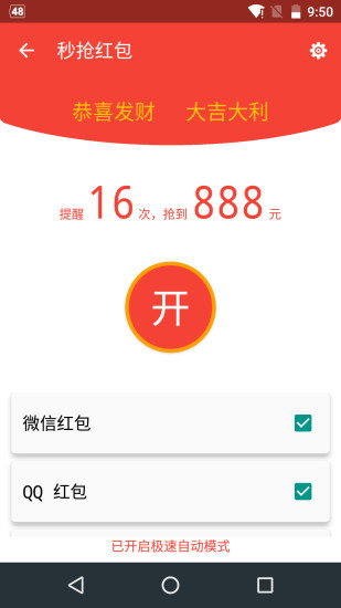 充电助手