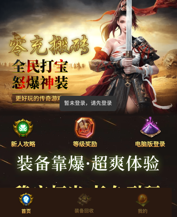 零充搬砖