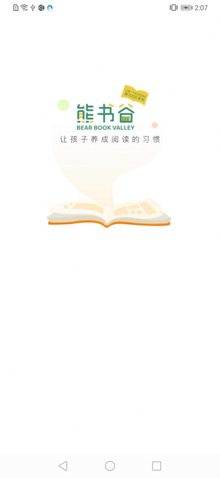 熊书谷