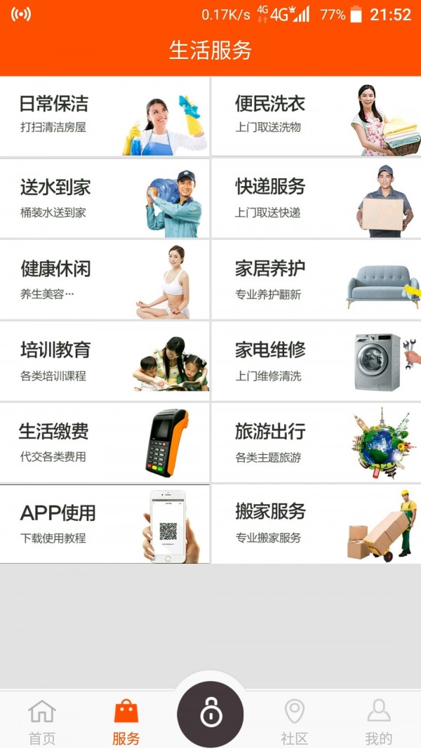 爱帮到家