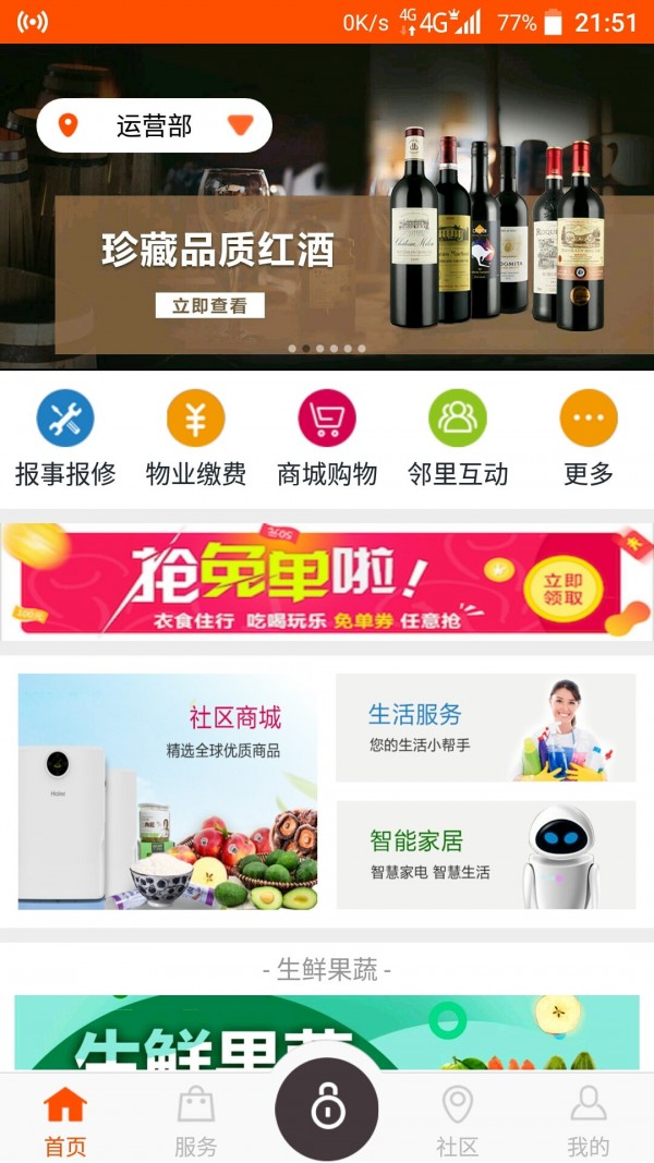爱帮到家