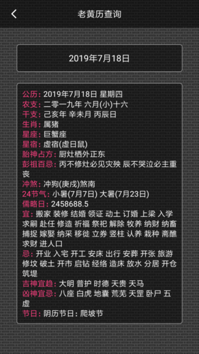 素电筒