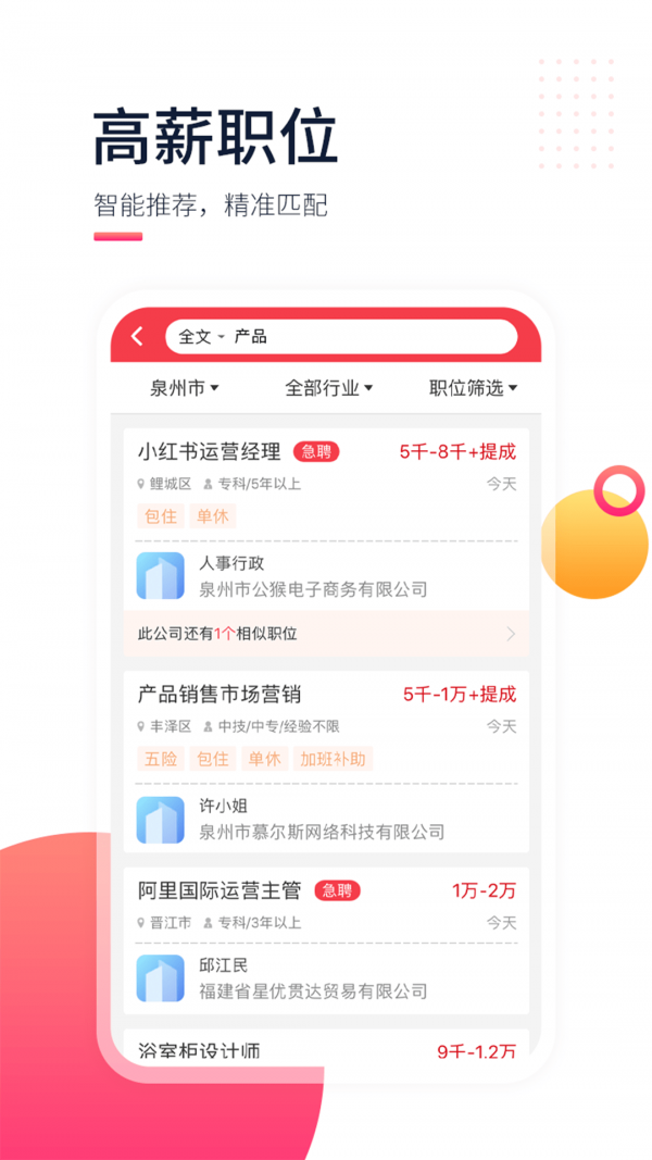 597直聘app截图1