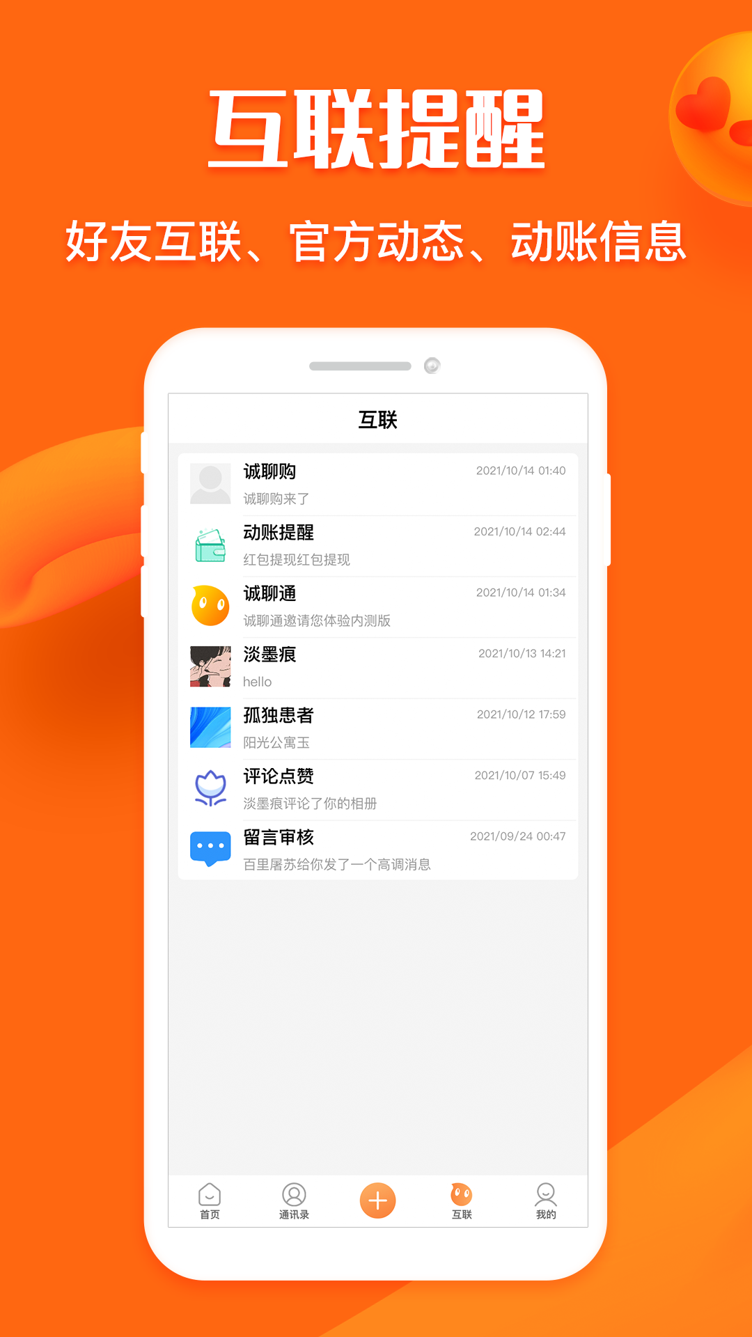 名片网截图3